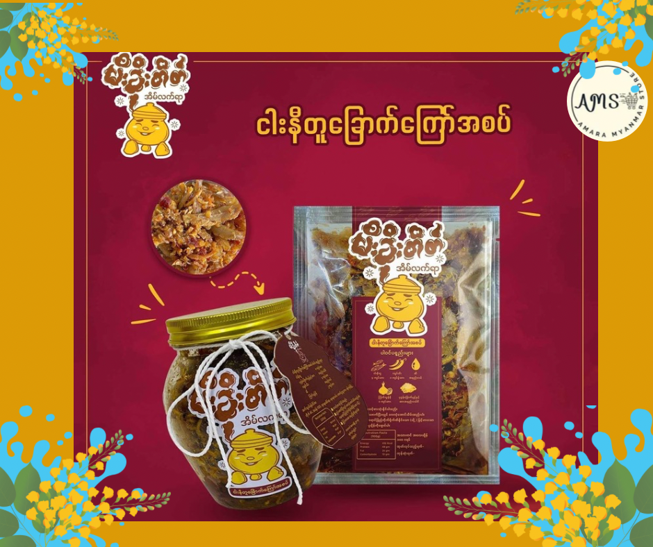 MKT မီးခိုးတိတ် ငါးနီတူကြော် အစပ်