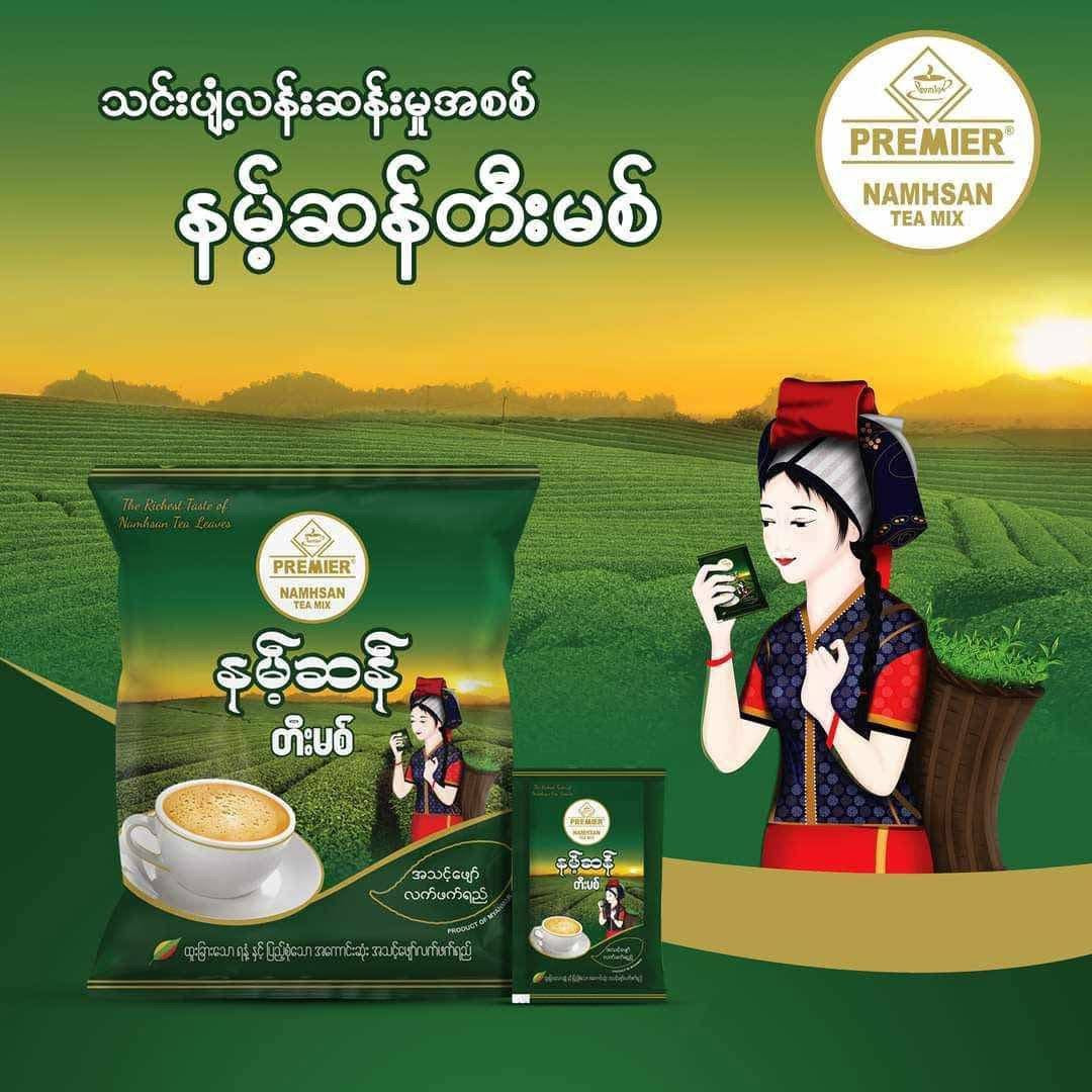 NST နမ့်ဆန်တီးမစ်