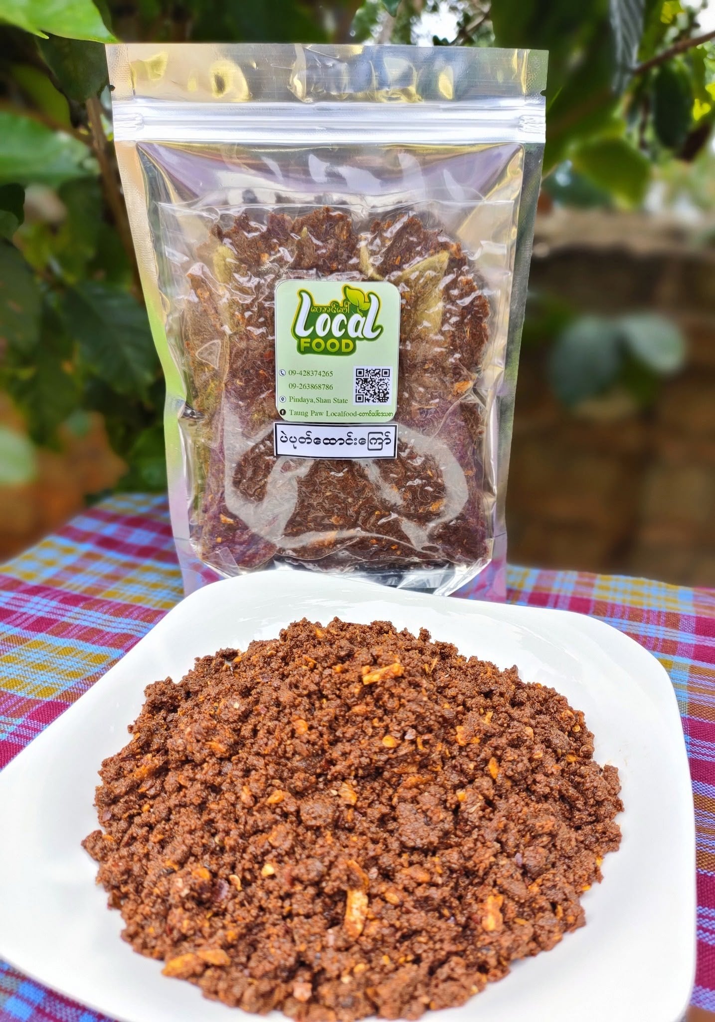 Taung Paw Localfood ပဲပုတ်ထောင်းကြော် 220g