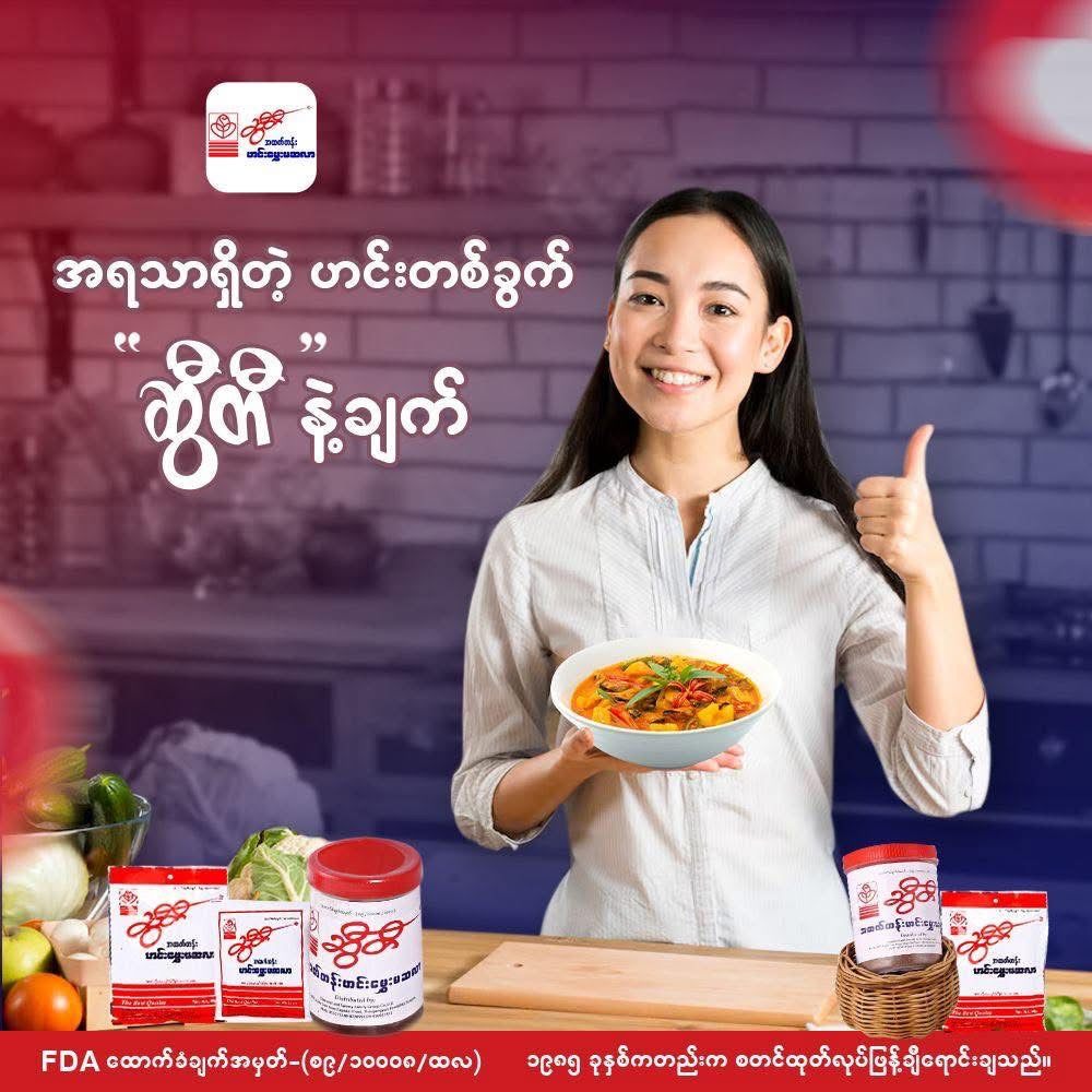 Sweety ဆွီတီ ဟင်းမွှေးမဆလာ (10g 20 Sachets)