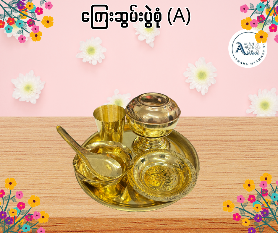 BD ဆွမ်းတော်ဗန်းစုံ ၉”