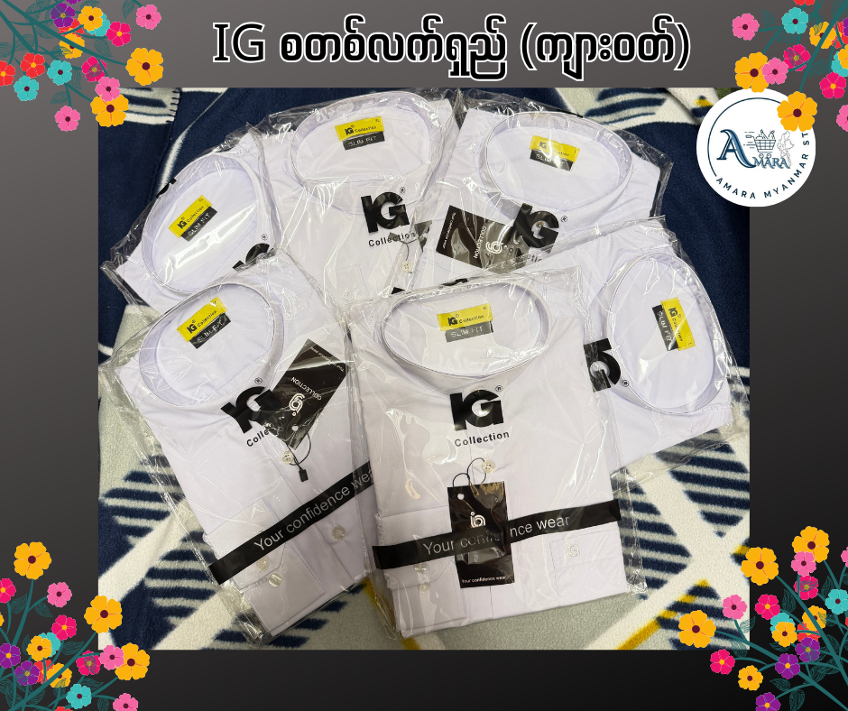 IG စတစ်လက်ရှည် (ကျားဝတ်)