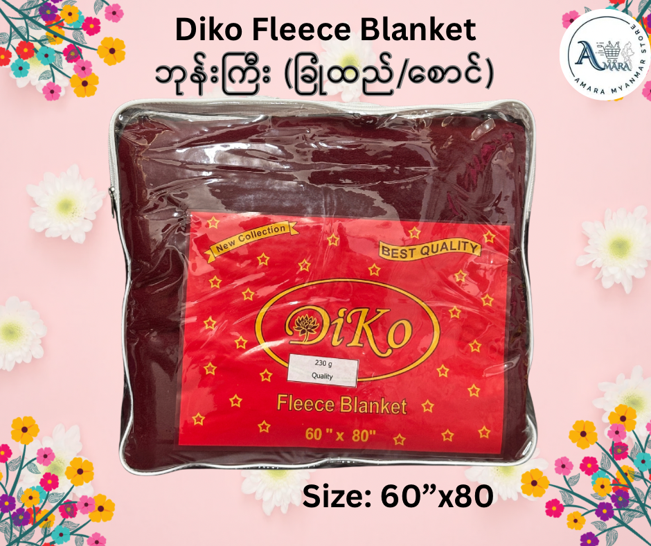Diko Fleece Blanket ဘုန်းကြီး ခြုံထည်/စောင်