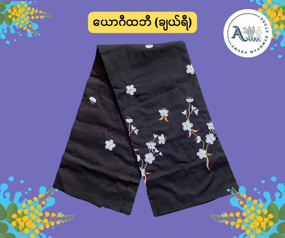 BD ယောဂီထဘီ ( အသင့်ချုပ်ပြီး)