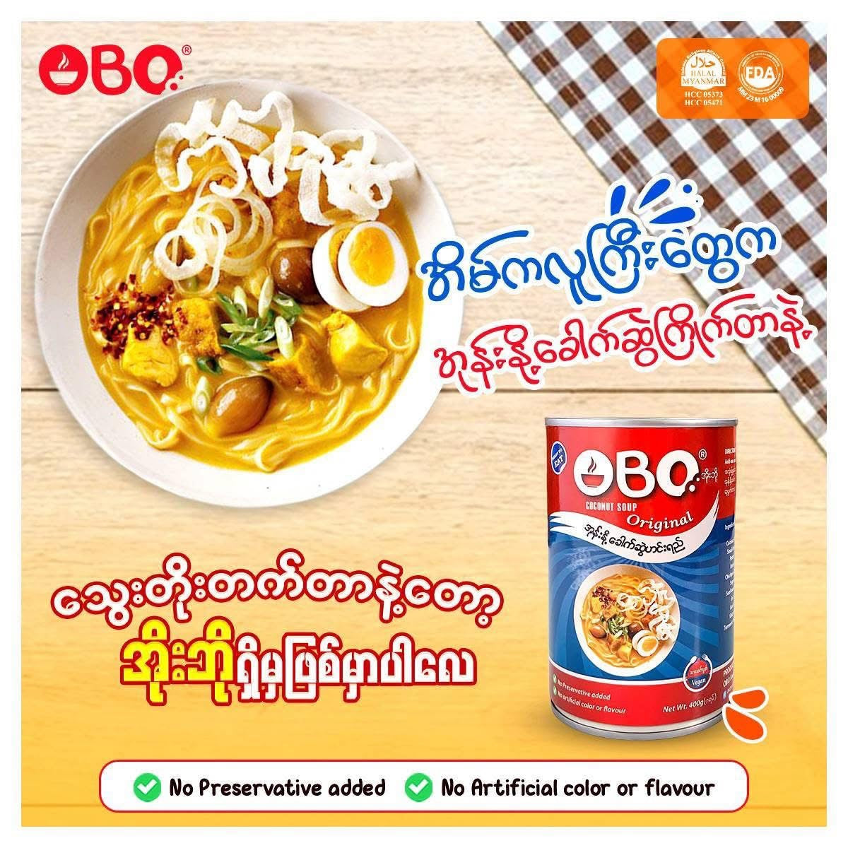 OBO အိုးဘို အုန်းနို့ခေါက်ဆွဲဟင်းရည်