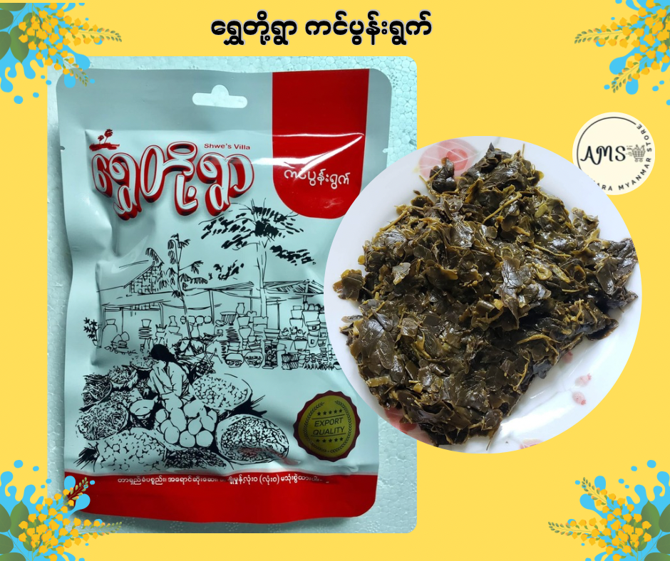 SV ရွှေတို့ရွာ ကင်ပွန်းရွက် 220g