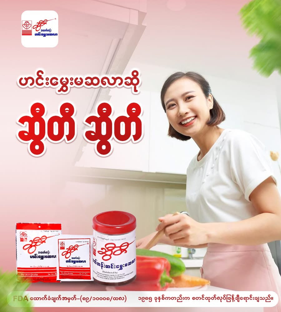 Sweety ဆွီတီ ဟင်းမွှေးမဆလာ (10g 20 Sachets)