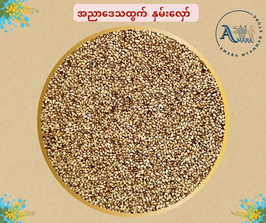 Amara နှမ်းလှော်
