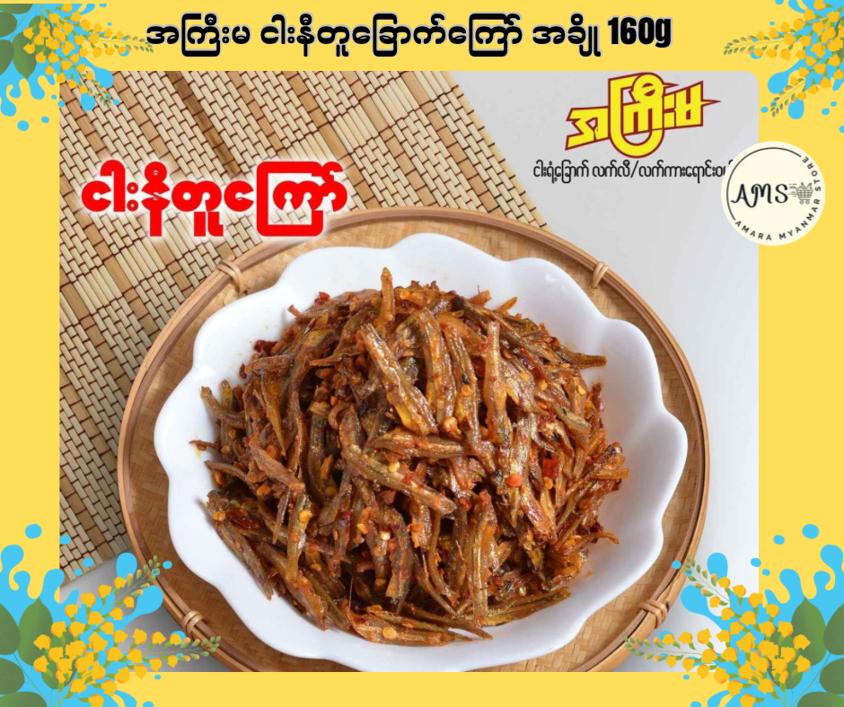 AKM အကြီးမ ငါးနီတူခြောက်ကြော် အချို 160g