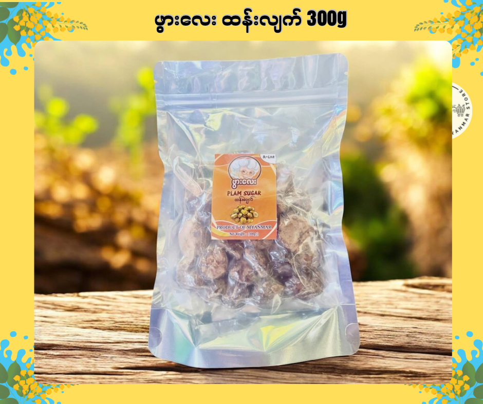 PL ဖွားလေး ထန်းလျက် 300g
