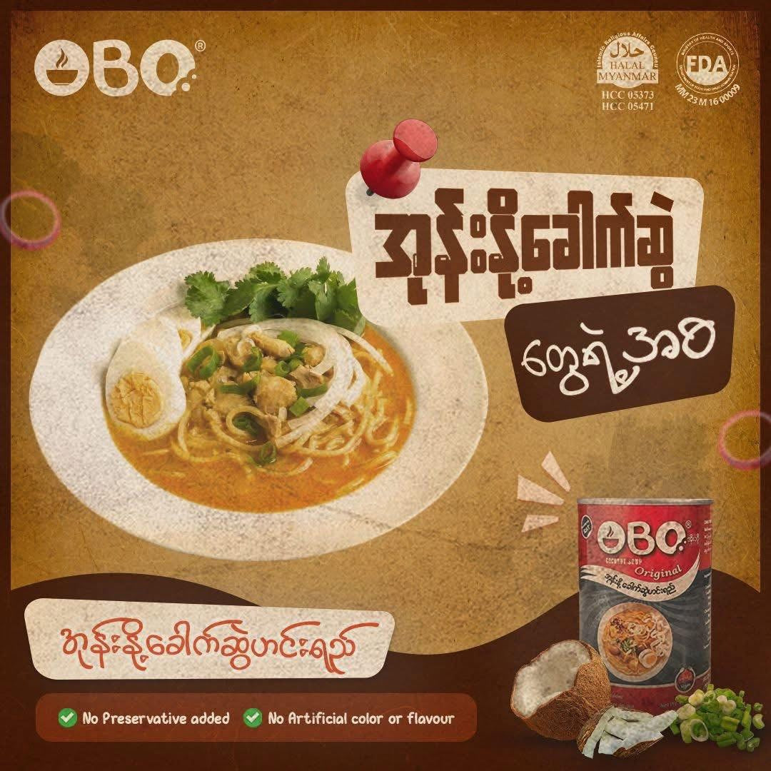 OBO အိုးဘို အုန်းနို့ခေါက်ဆွဲဟင်းရည်
