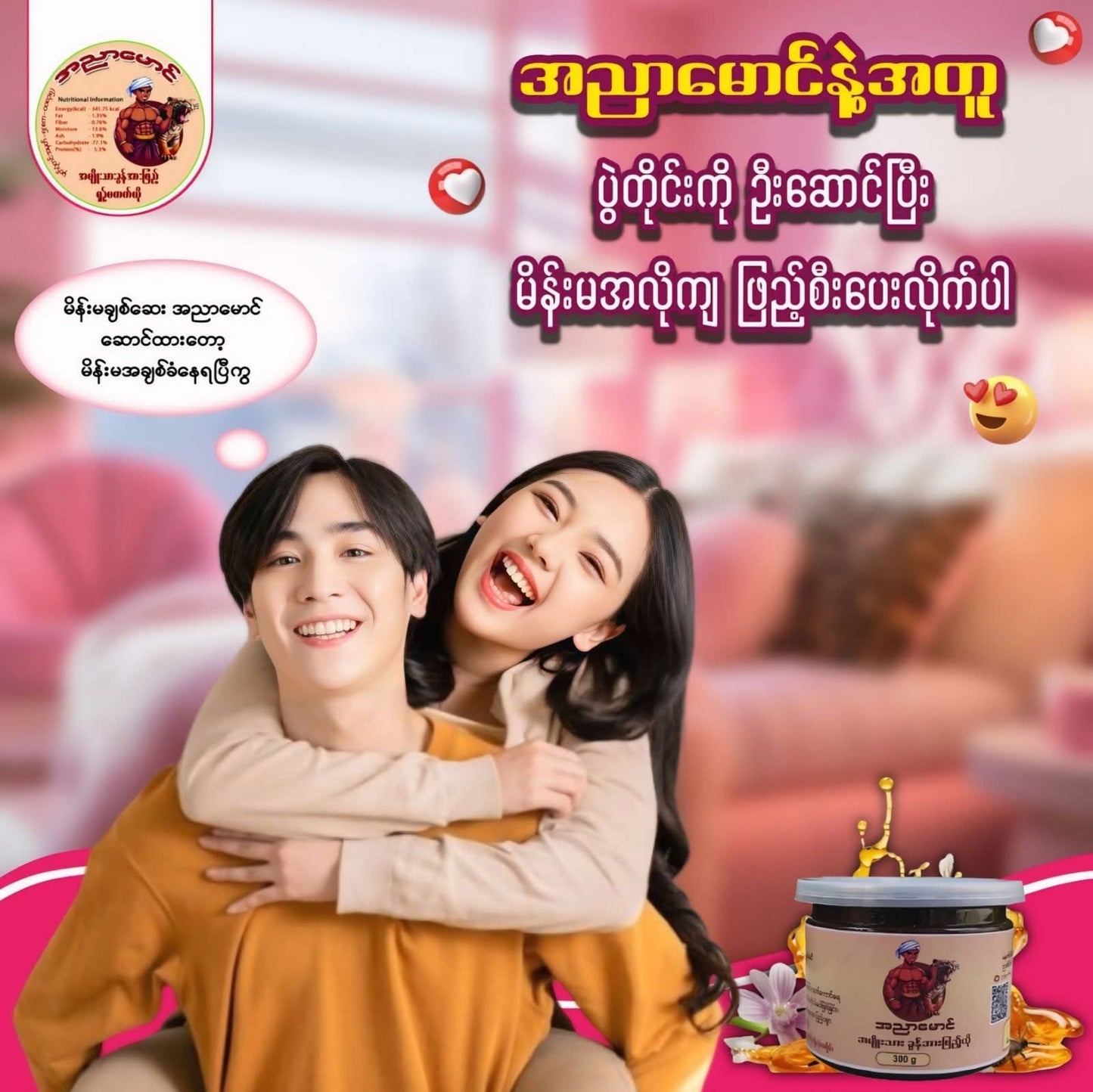 ANM အညာမောင် အမျိုးသား ခွန်အားဖြည့်ယို