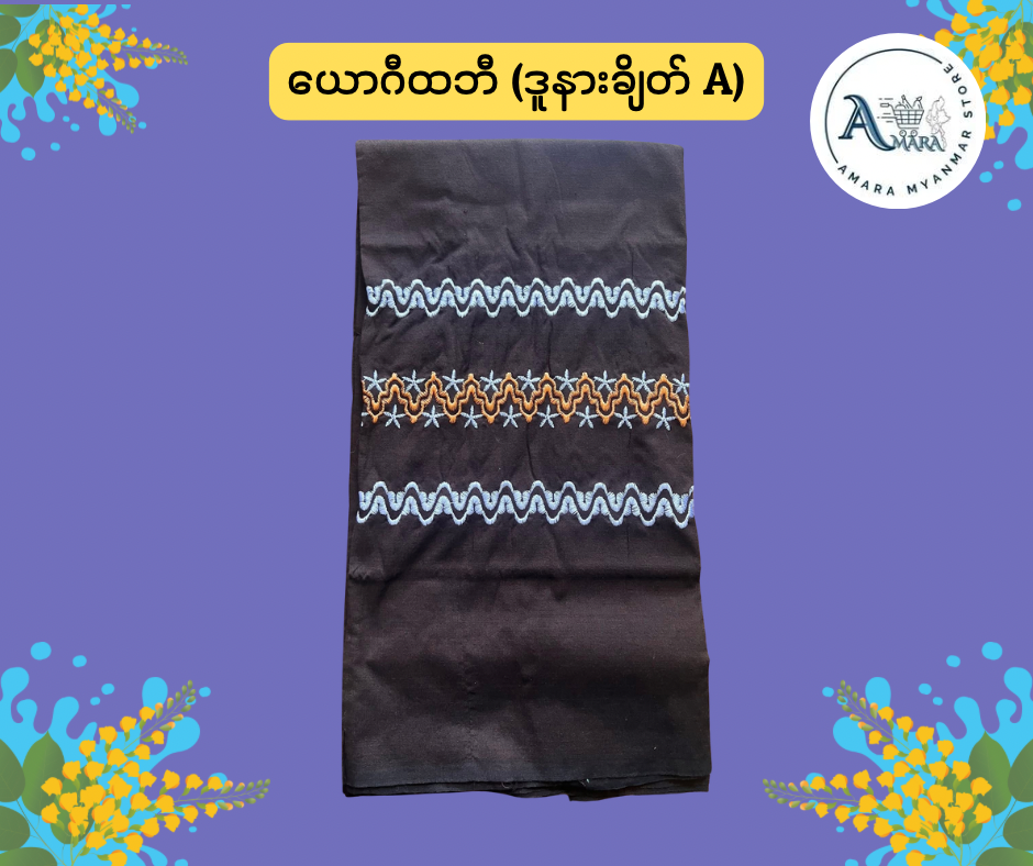 BD ယောဂီထဘီ ( အသင့်ချုပ်ပြီး)