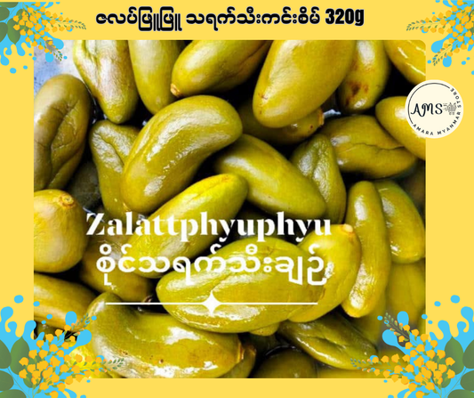 ZLPP ဇလပ်ဖြူဖြူ သရက်သီးကင်းစိမ် 320g