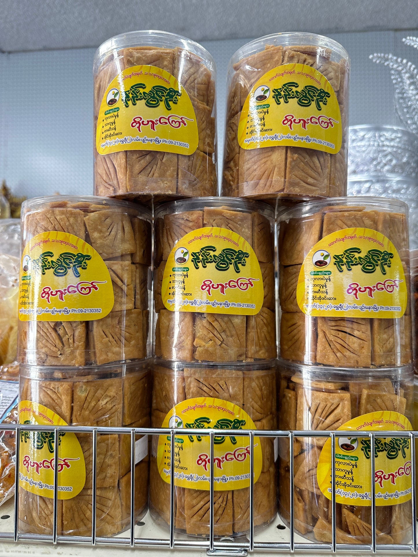 NLO နန်းလွင်ဦး တိုဟူးကြော်