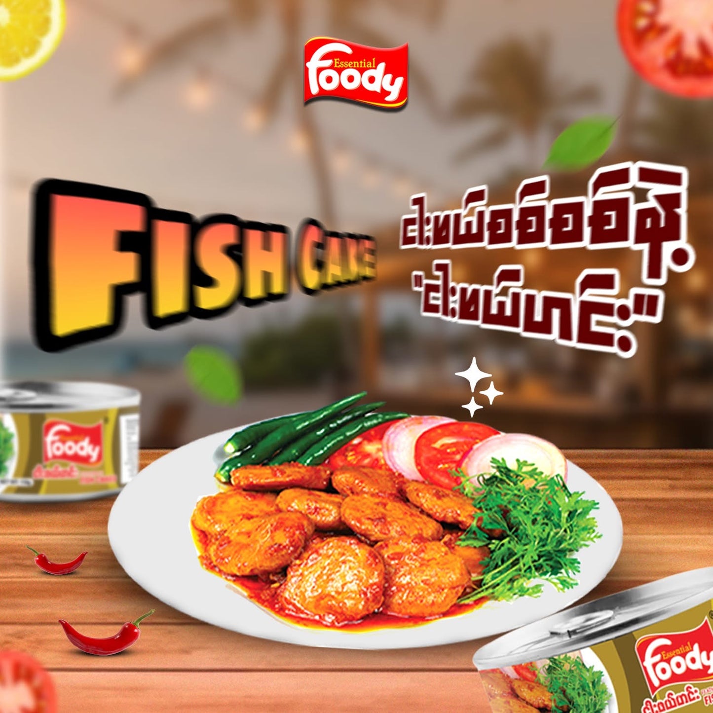 Foody ငါးဖယ်ဟင်း 100g