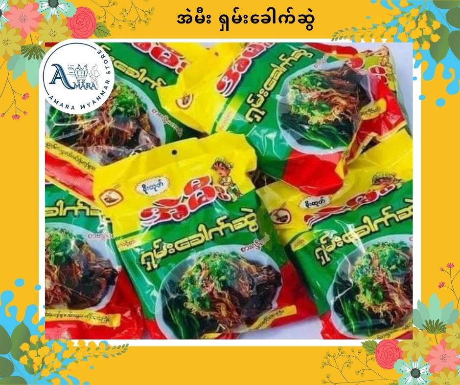 AM အဲမီး ရှမ်းခေါက်ဆွဲ