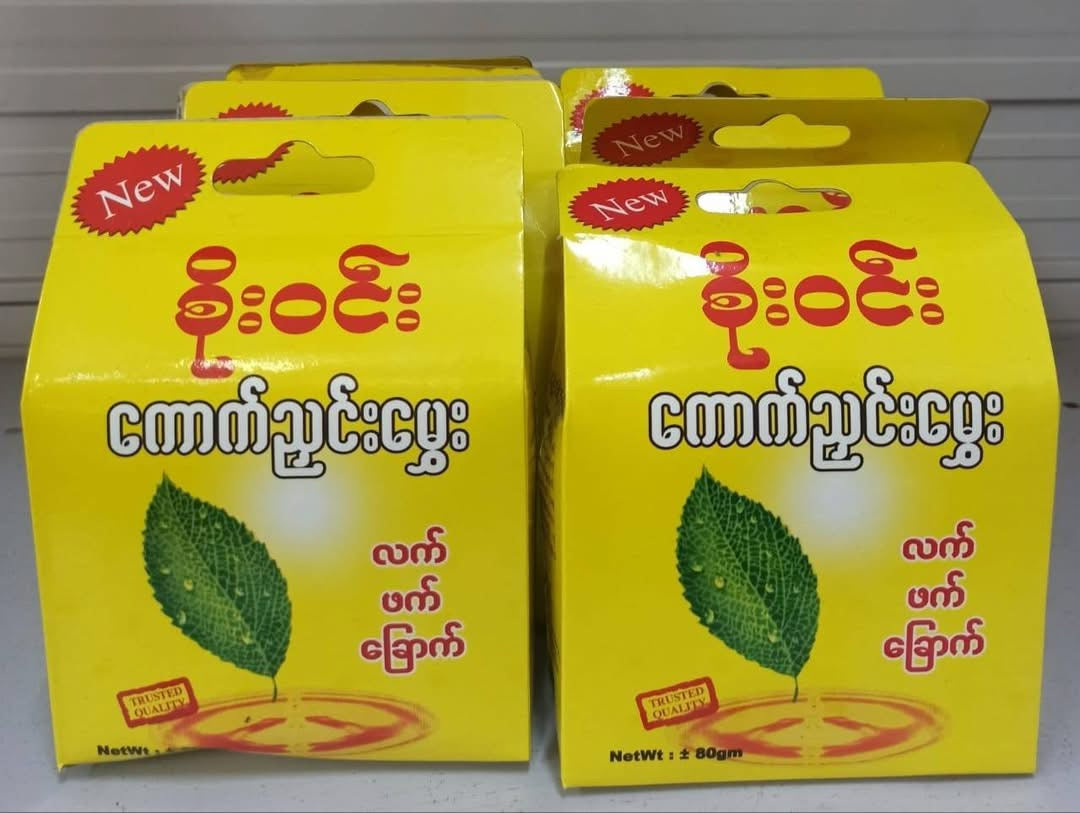 SW စိုးဝင်း ကောက်ညှင်းမွှေးလက်ဖက်ခြောက် 80g