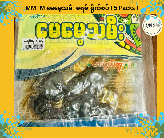 MMTM မေမေ့သမီး မရမ်းရိုက်စပ် ( 5 Packs )