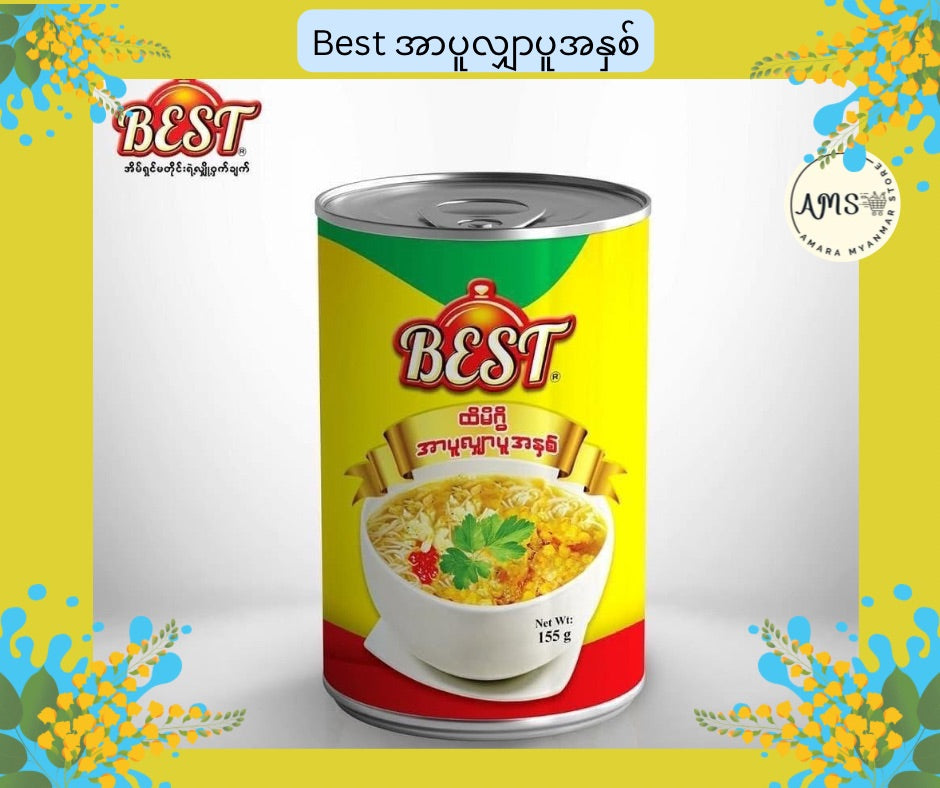 Best ထိမိဂွိ အာပူလျှာပူအနှစ်