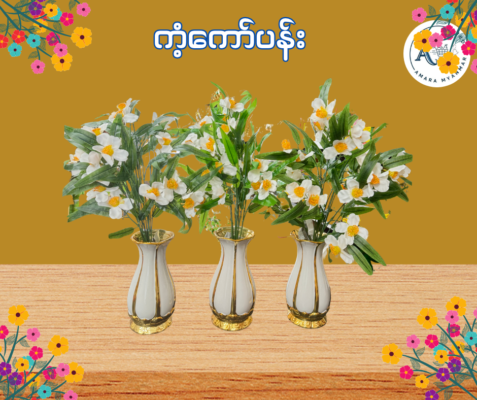 BD ကံ့ကော်ပန်း
