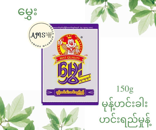 Hmwe မွှေး (မုန့်ဟင်းခါး ဟင်းရည်မှုန့်)