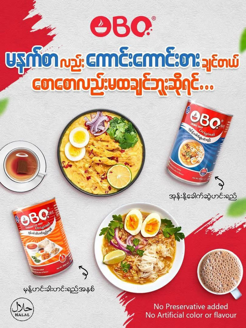 OBO အိုးဘို အုန်းနို့ခေါက်ဆွဲဟင်းရည်
