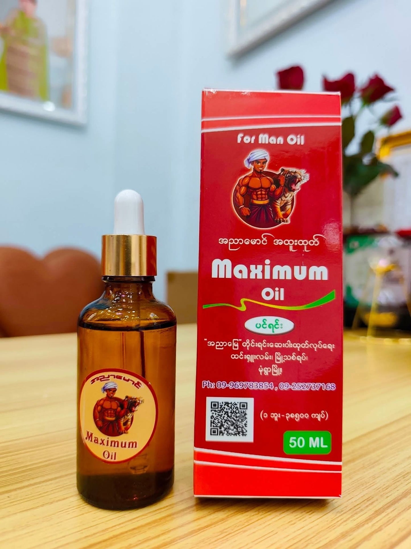 ANM အညာမောင် Maximum Oil