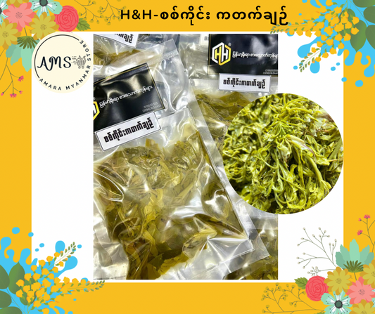 HH ကတက်ချဉ်/ခံတတ်ချဉ် 160g