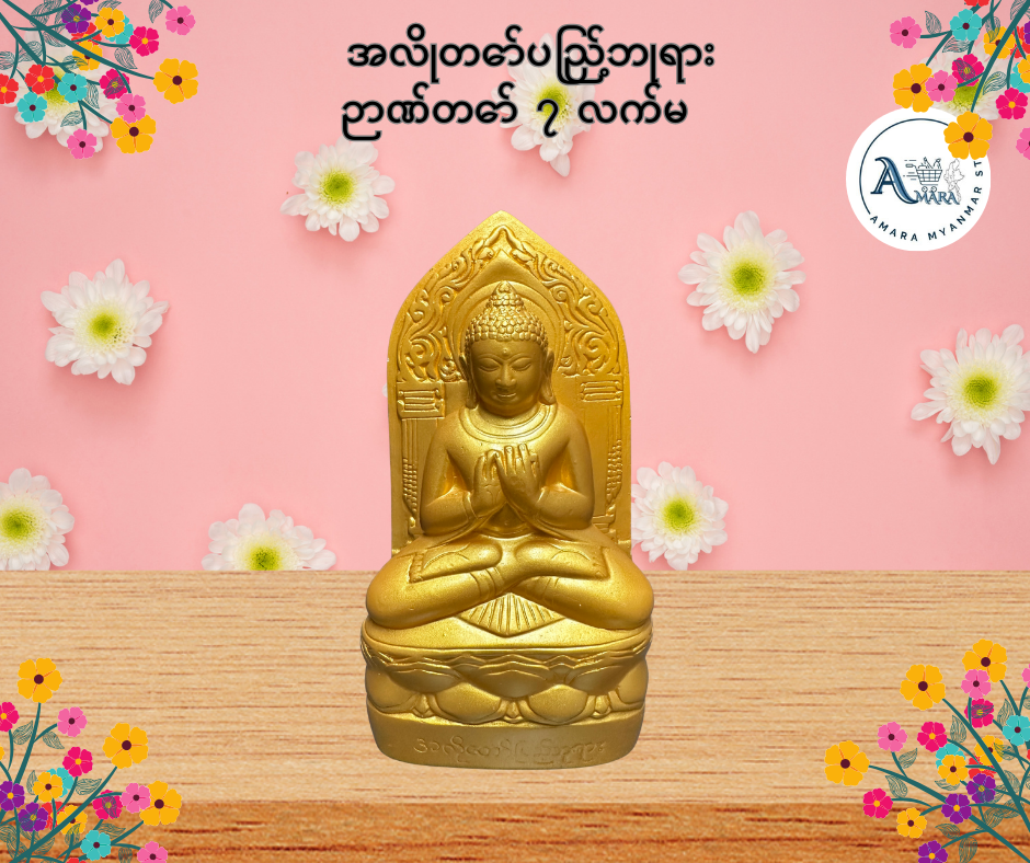 BD အလိုတော်ပြည့်ဘုရား