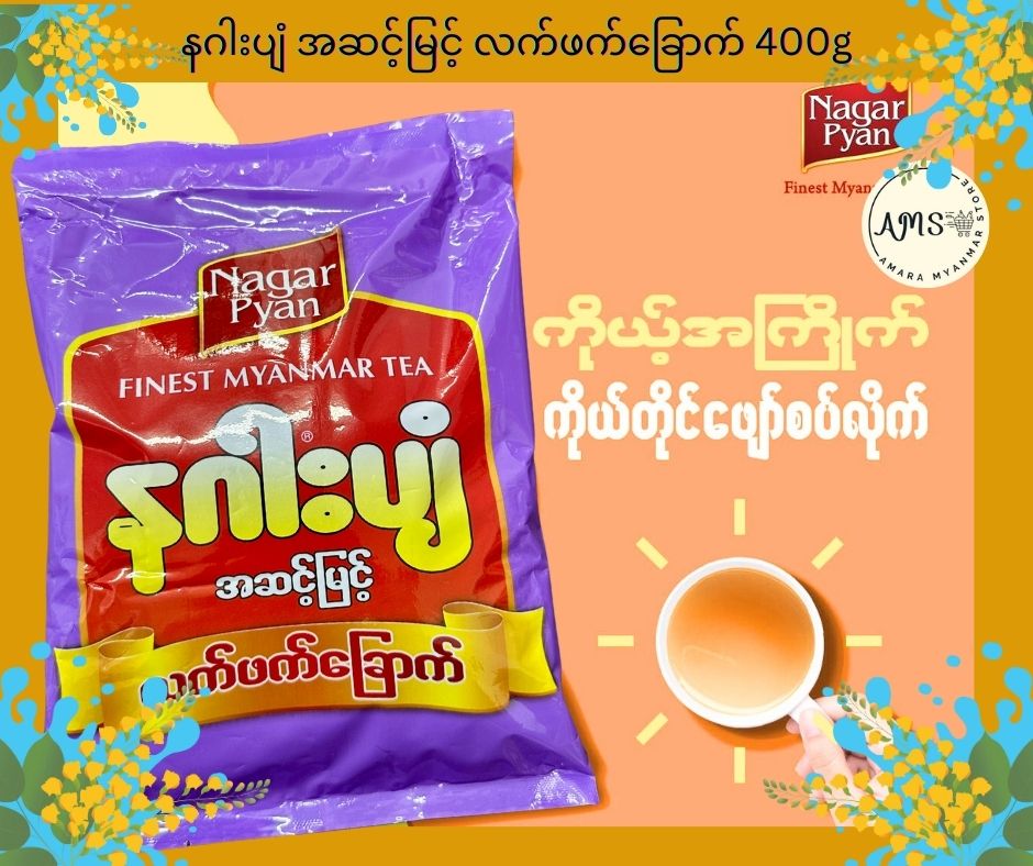 NGP နဂါးပျံ အဆင့်မြင့် လက်ဖက်ခြောက် 400g