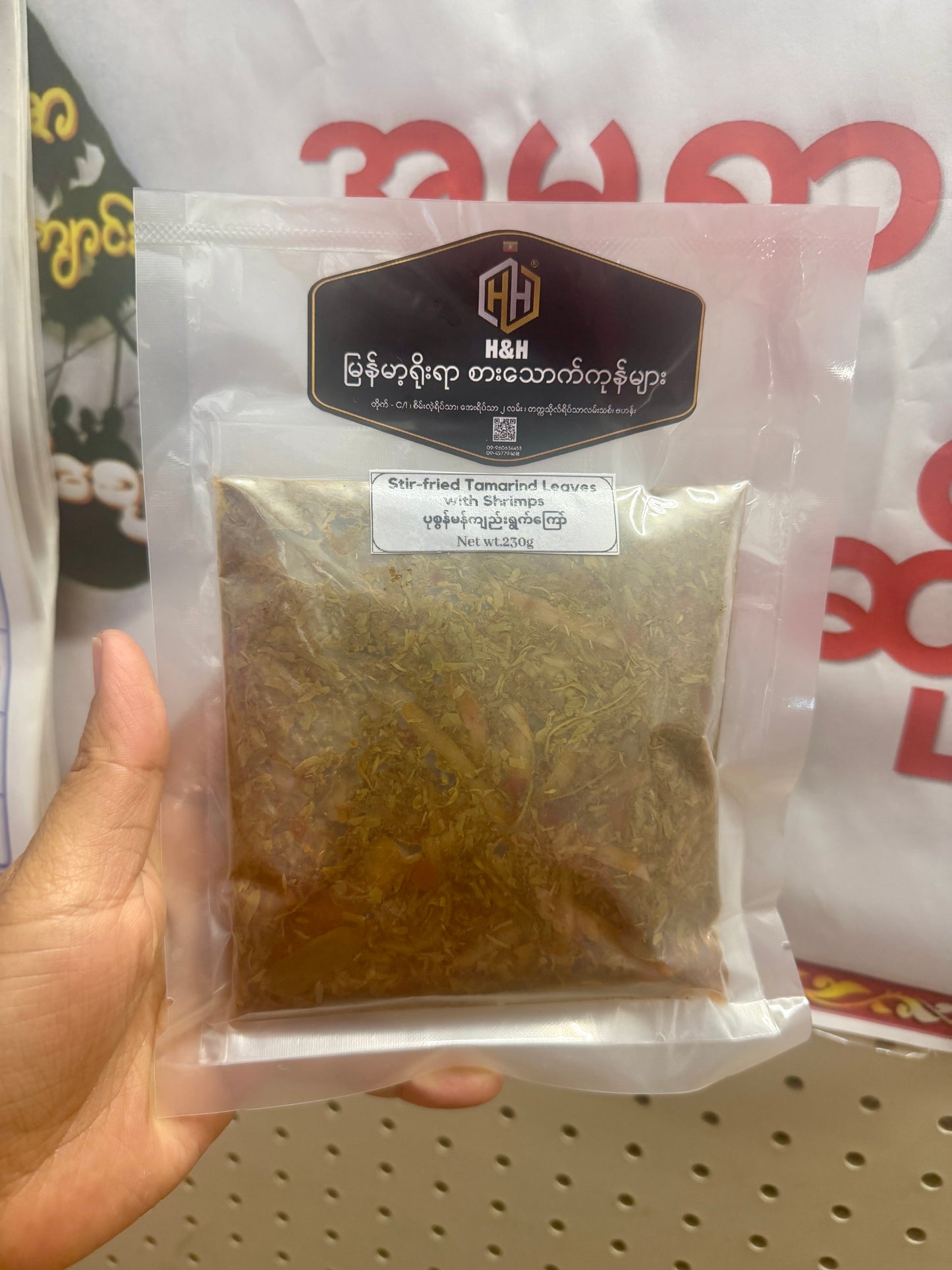 HH ပုစွန်မန်ကျည်းရွက်ကြော် 230g