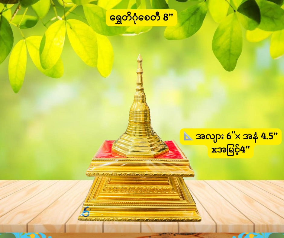 BPL ဘုရားပလ္လင် ဆိုဒ်အသေး