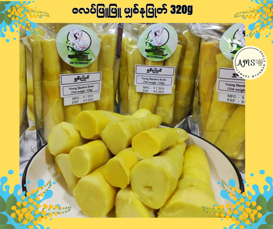 ZLPP ဇလပ်ဖြူဖြူ မျှစ်နုပြုတ် 320g