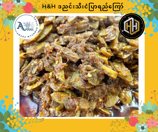 HH ဒညင်းသီး ငံပြာရည်ကြော် 230g