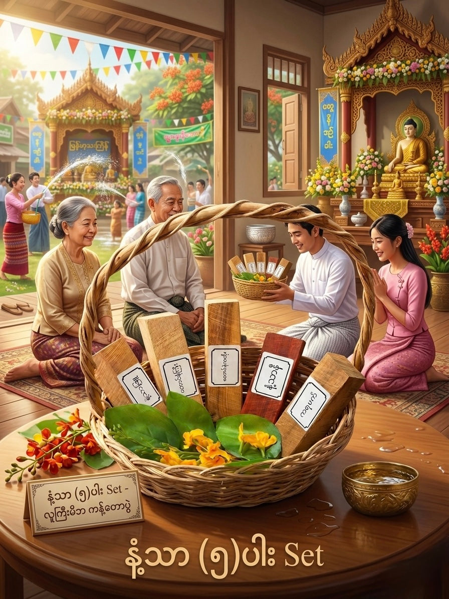 BD နံ့သာ (၅)ပါး Set (နံ့သာဖြူ၊နံ့သာနီ၊တောင်နံကြီး၊တောင်နံကတိုး၊ကရမက်)