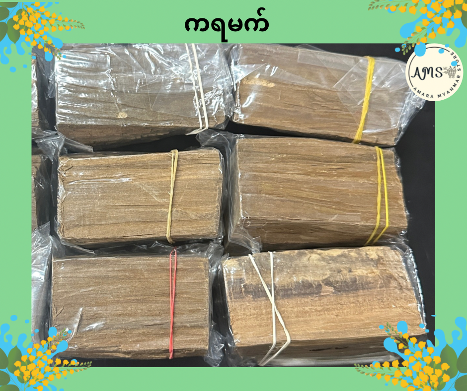 ကရမက်တုံး