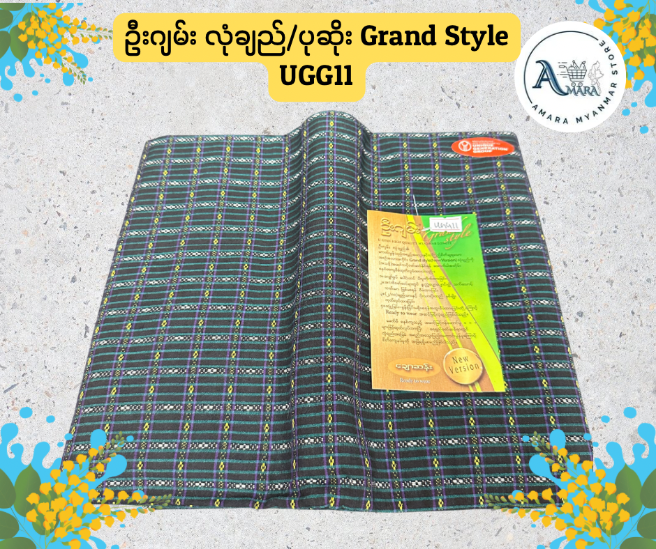 UG ဦးဂျမ်း လုံချည်/ပုဆိုး Grand Style (ချောဆန်း)
