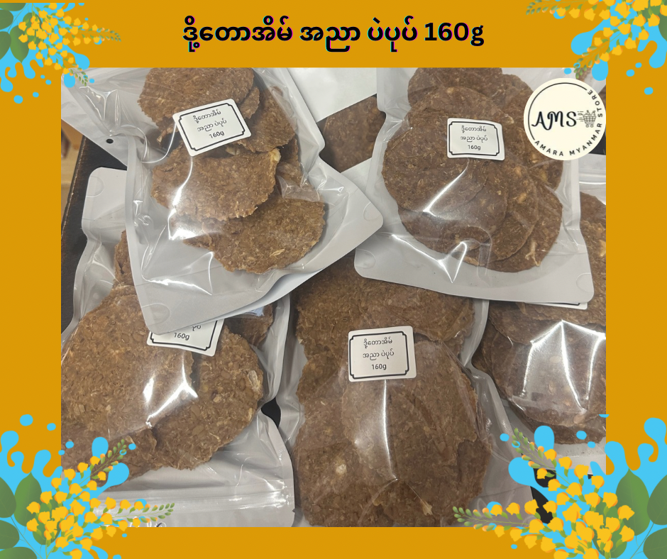 DTE ဒို့တောအိမ် အညာ ပဲပုပ်