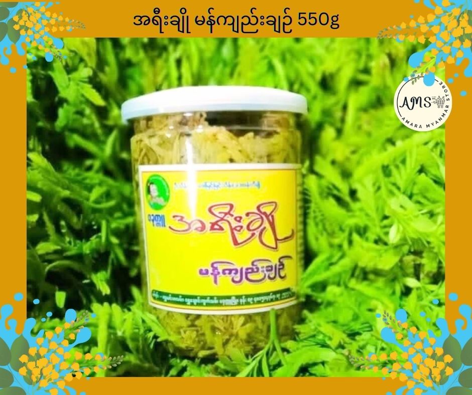 AYC အရီးချို မန်ကျည်းချဉ် 550g