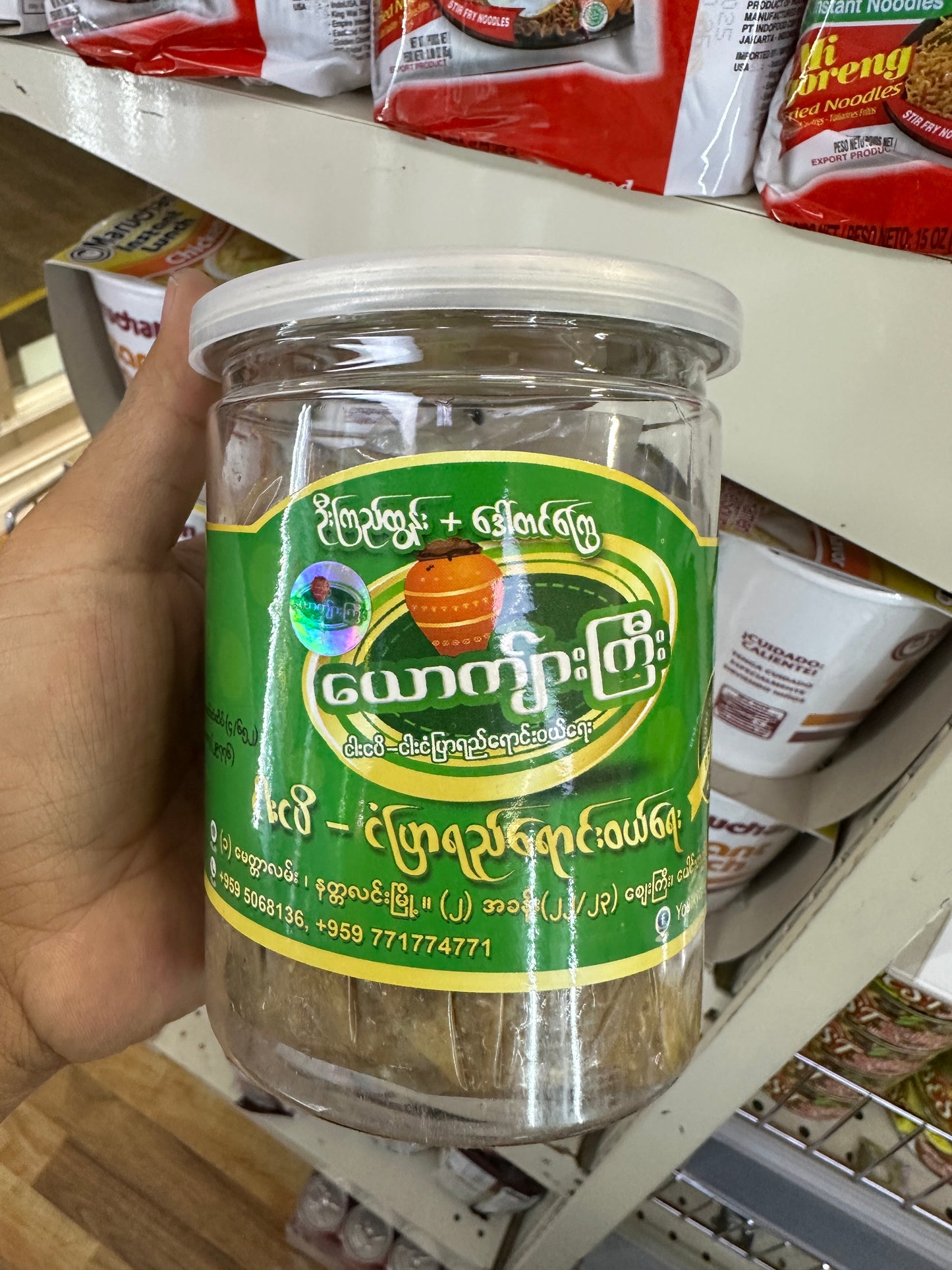 YKK ယောက်ျားကြီး ငါးဇင်ရိုင်း ၃မျိုးစပ် ငပိရည် (မကျိုရသေး)