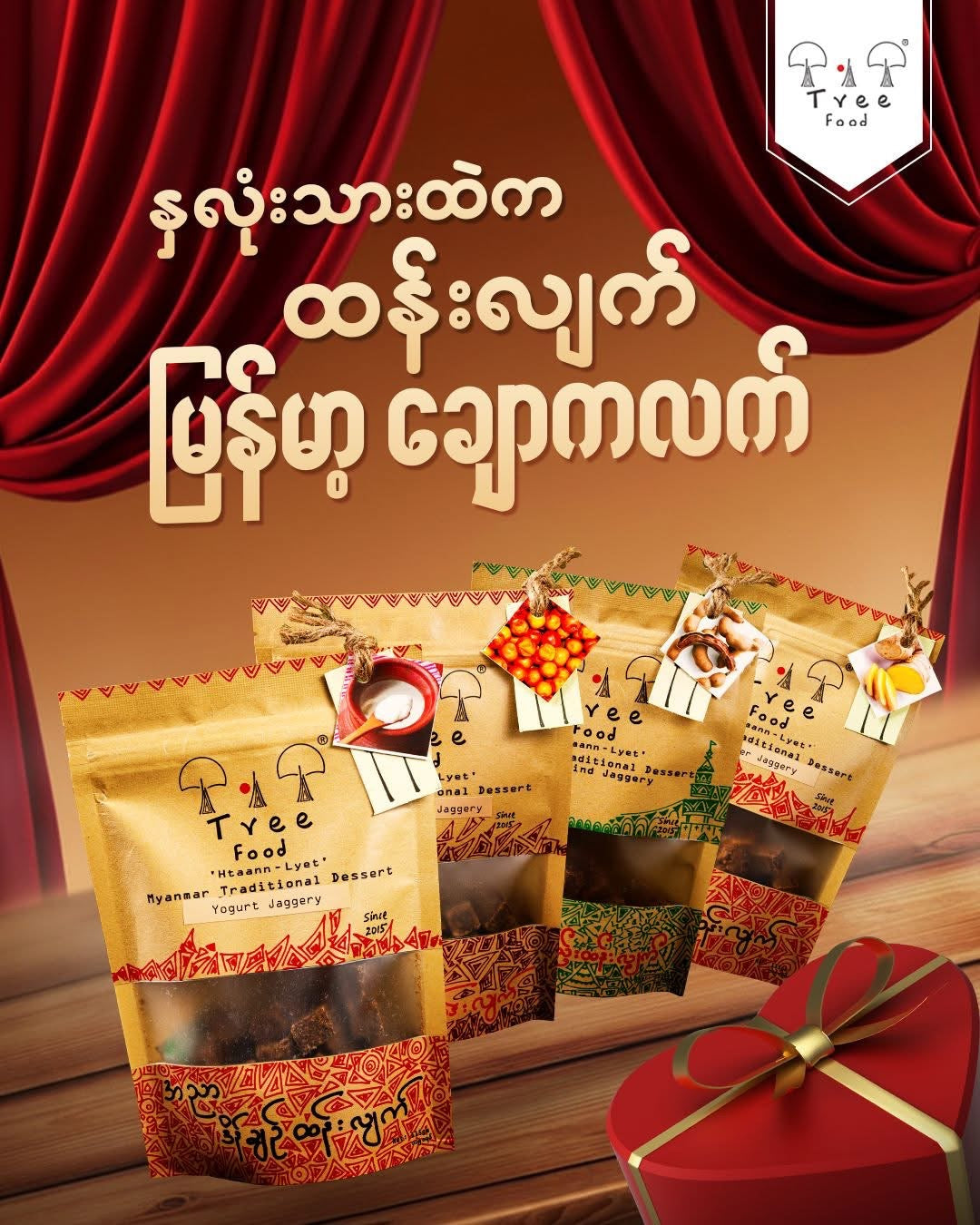 Tree Food ဒိန်ချဉ်ထန်းလျက် 115g