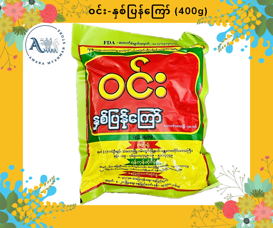 Win ဝင်း ရှယ်နှစ်ပြန်ကြော် 400g