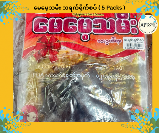 MMTM မေမေ့သမီး သရက်ရိုက်စပ် ( 5 Packs )