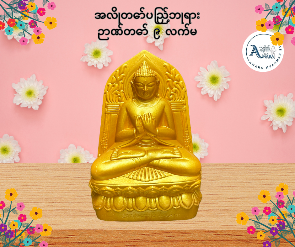 BD အလိုတော်ပြည့်ဘုရား