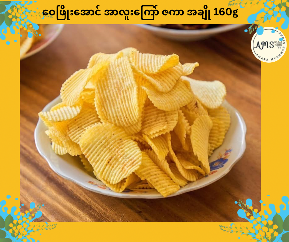 WPA ဝေဖြိုးအောင် အာလူးကြော် ဇကာ အချို 160g