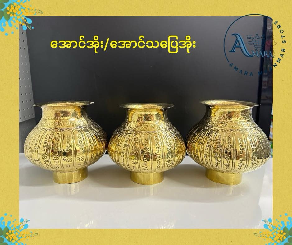 BD အောင်သပြေအိုး / ပဌာန်းအောင်အိုး