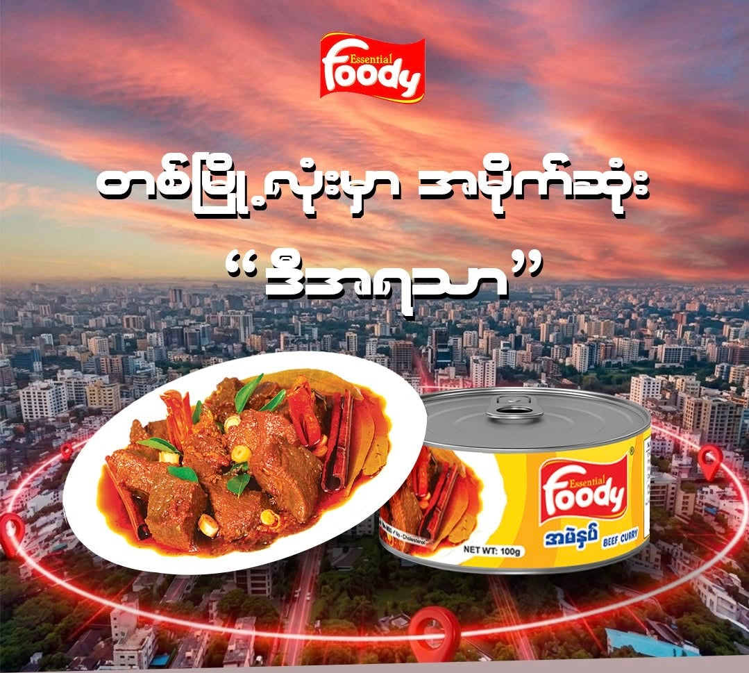 Foody အမဲနှပ် 100g