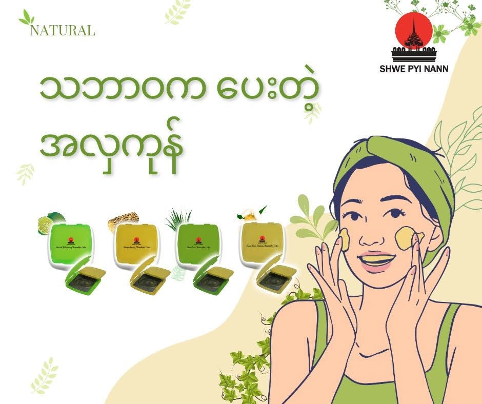 SPN ရွှေပြည်နန်း သနပ်ခါးကိတ်