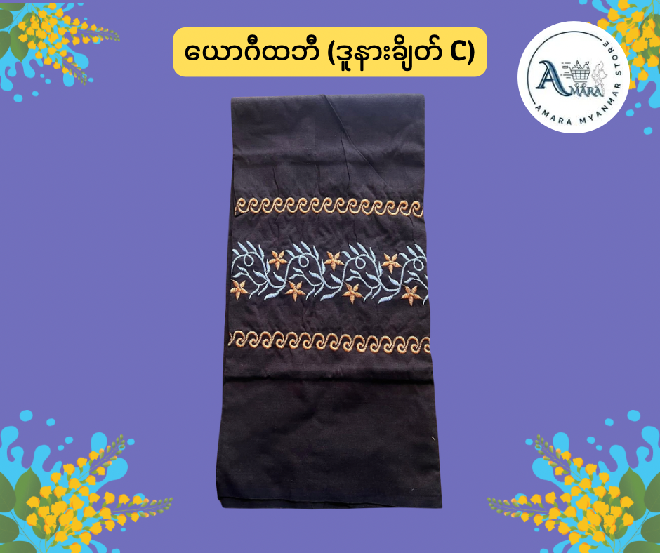 BD ယောဂီထဘီ ( အသင့်ချုပ်ပြီး)